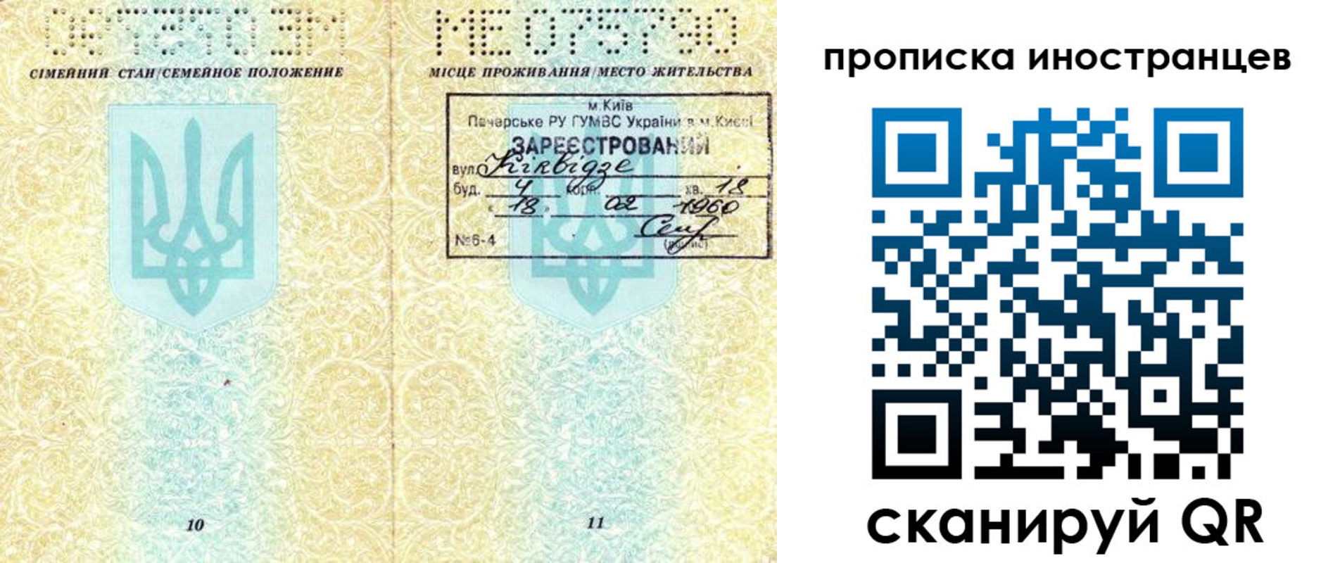 миграционный учет в Сарапуле