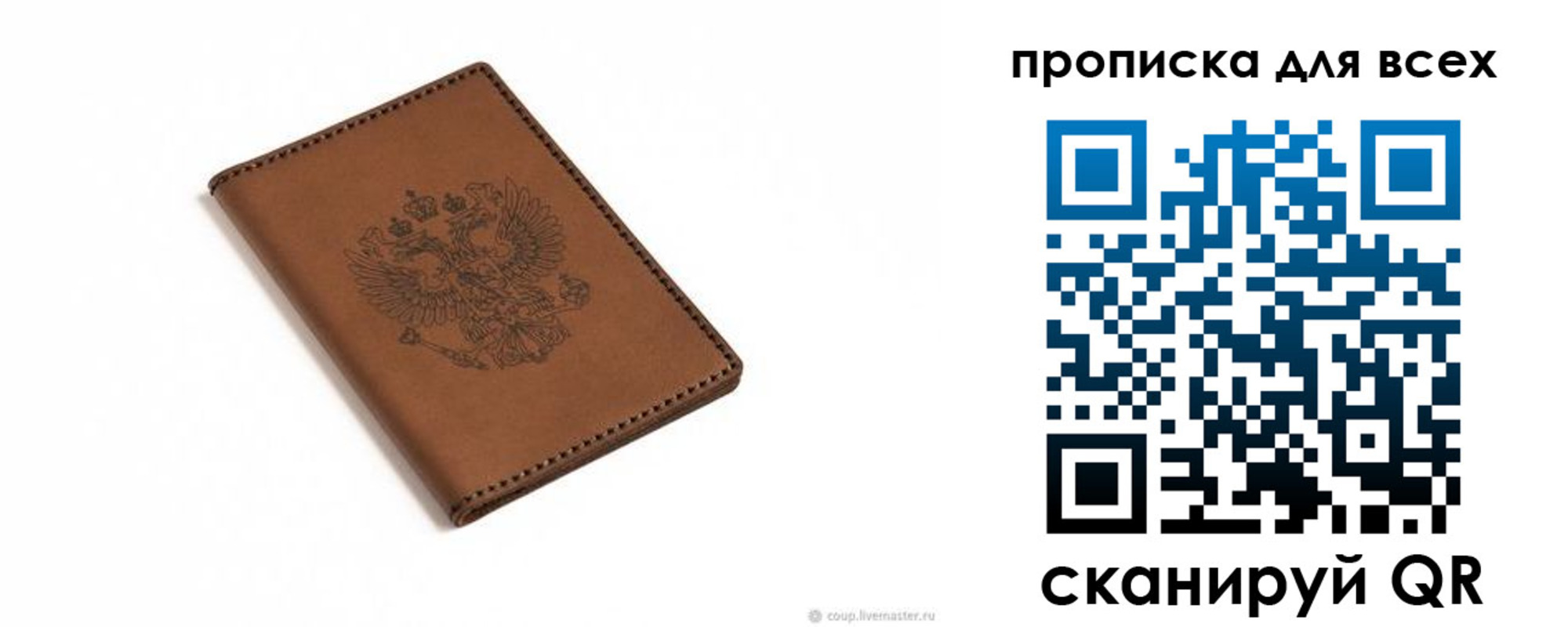 прописка поиск в Сарапуле