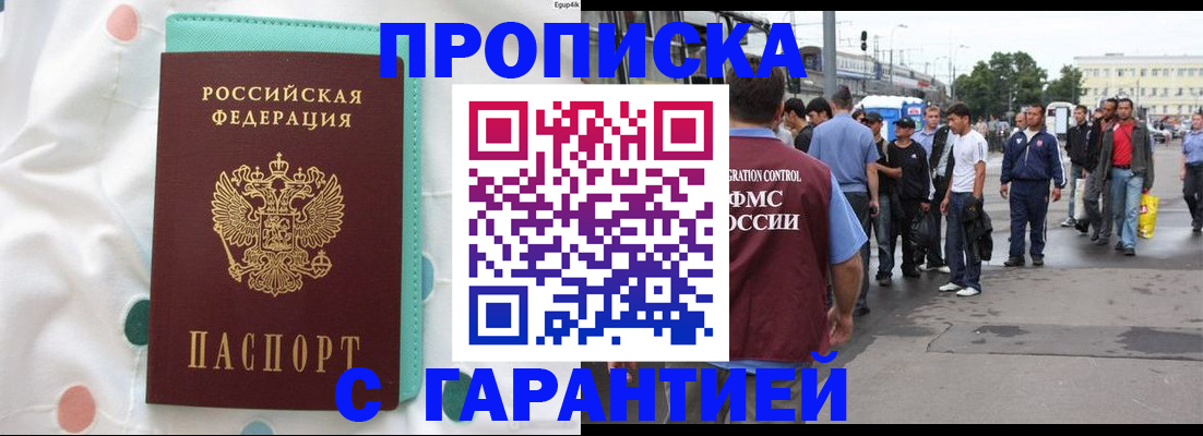 временная регистрация поиск в Сарапуле