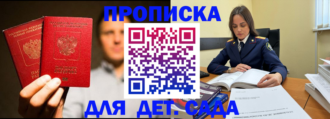 временная регистрация в Сарапуле