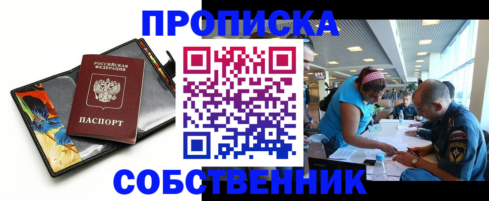 временная регистрация гарантия в Сарапуле