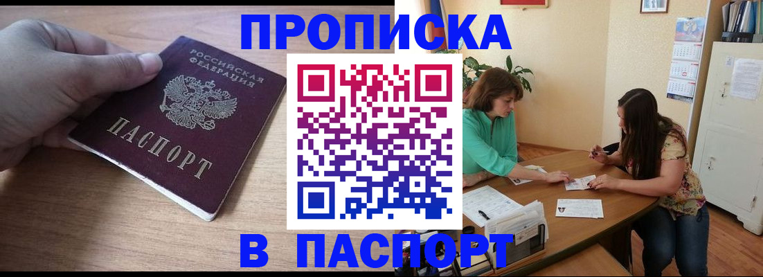 временная регистрация гарантия в Сарапуле