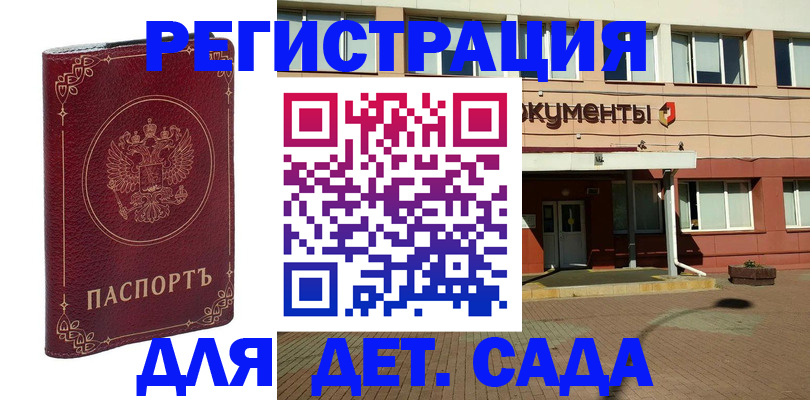 купить прописку в Сарапуле