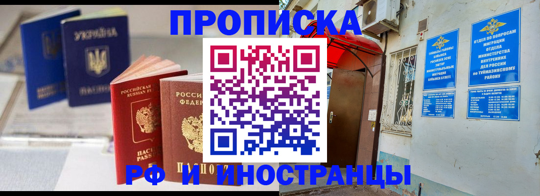 прописка иностранных граждан в Сарапуле