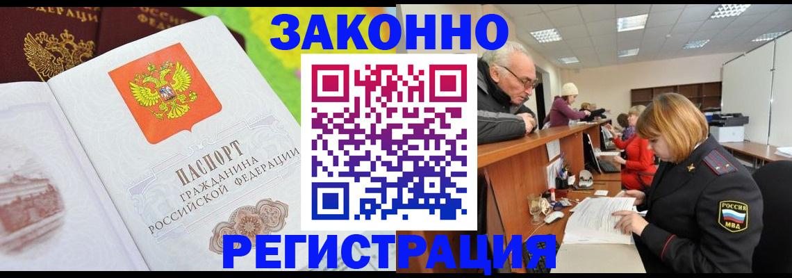 прописка гарантия в Сарапуле
