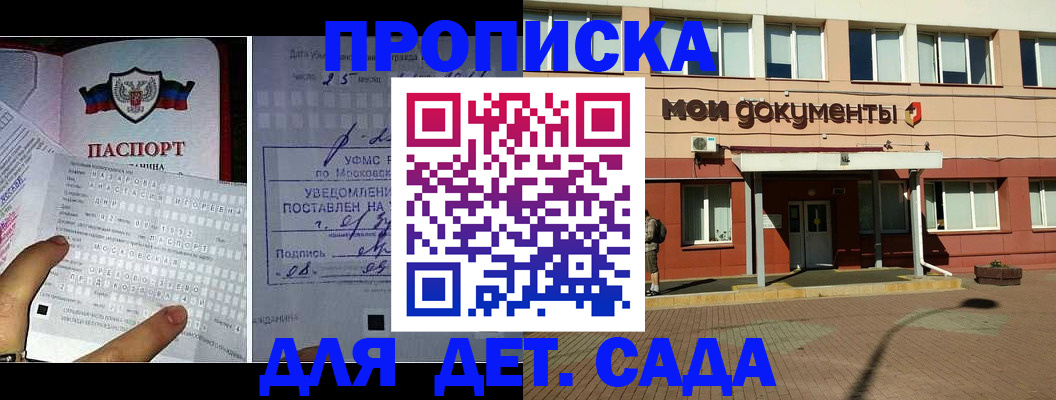 временная регистрация для школы в Сарапуле